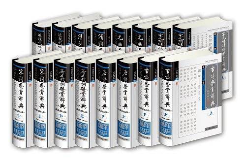 清词鉴赏辞典/贺新辉编