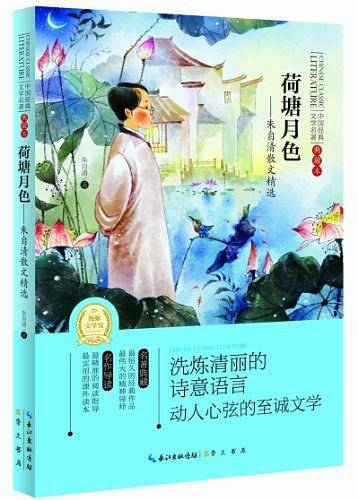 中国经典文学名著