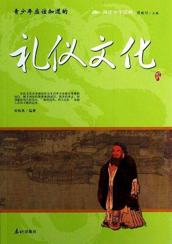阅读中华国粹