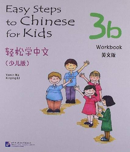 轻松学中文