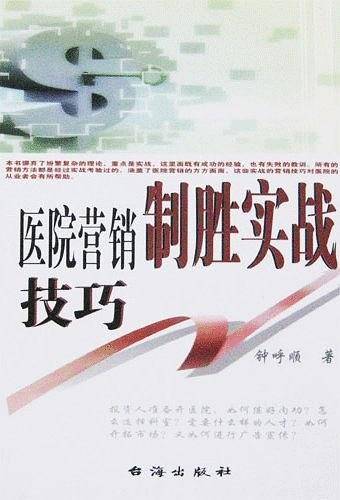 留心术