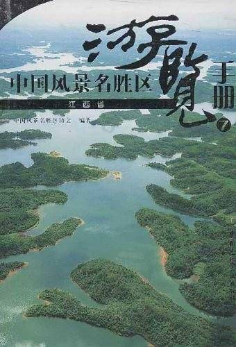 江西省