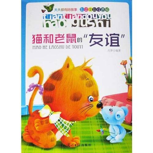 彩绘全彩注音版天天都有好故事