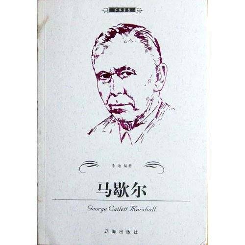 马歇尔