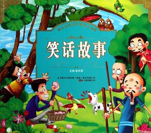 笑话故事