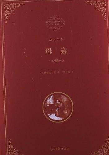母亲