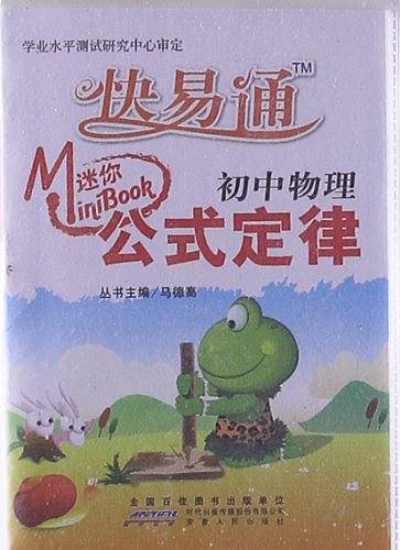 星火・快易通