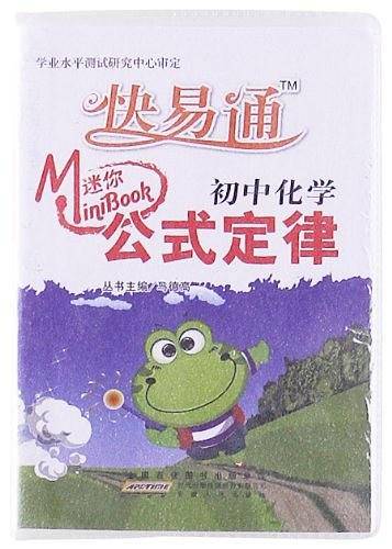 星火・快易通