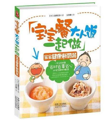 宝宝餐大人饭一起做