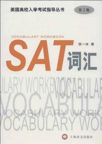SAT词汇