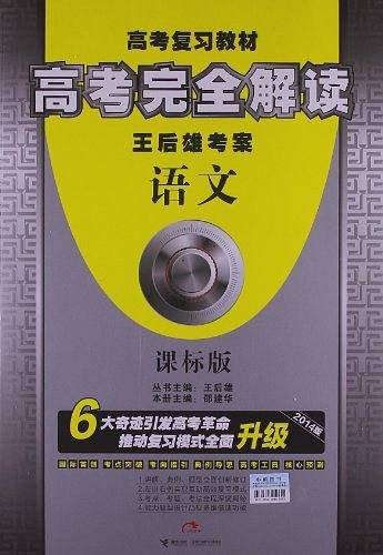 语文  课标版