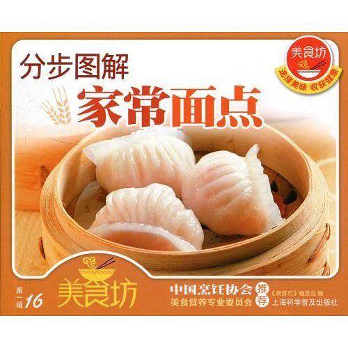 美食坊-营养师推荐的四季养生汤煲