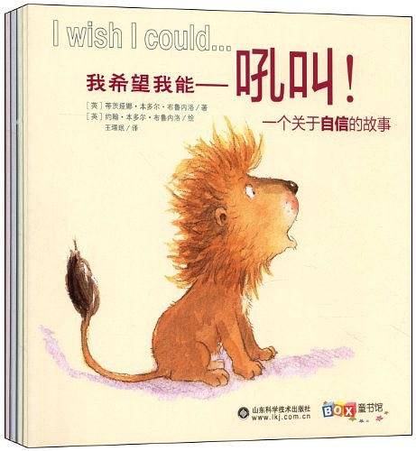 我希望我能