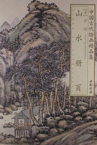 中国古代绘画精品集