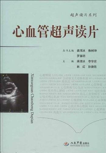 心血管超声读片