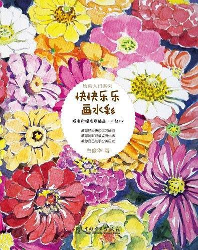 绘画入门系列