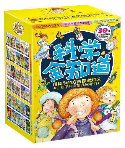 科学全知道