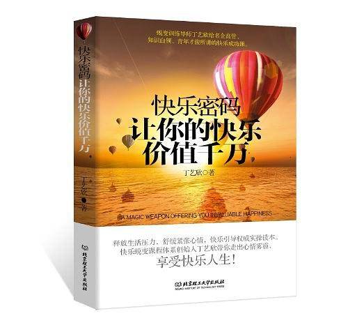 快乐密码