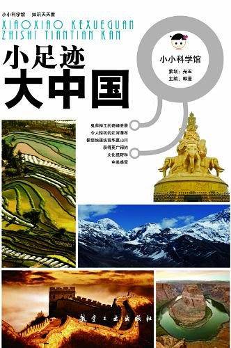 小小科学馆