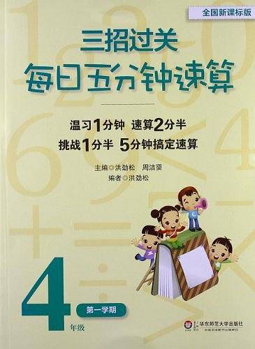 三招过关