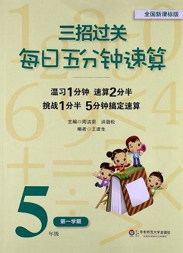 三招过关