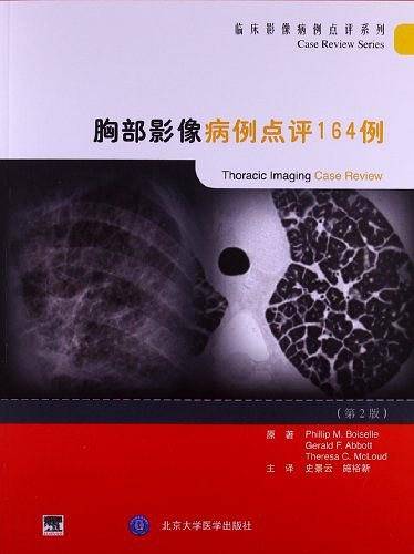 胸部影像病例点评164例