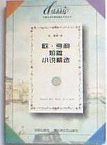 欧亨利短篇小说精选