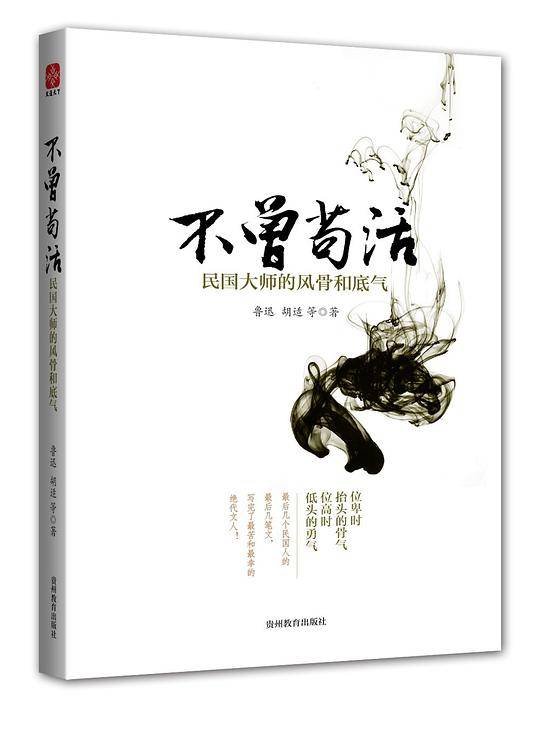 不曾苟活