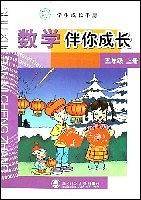 五年级上册-数学伴你成长