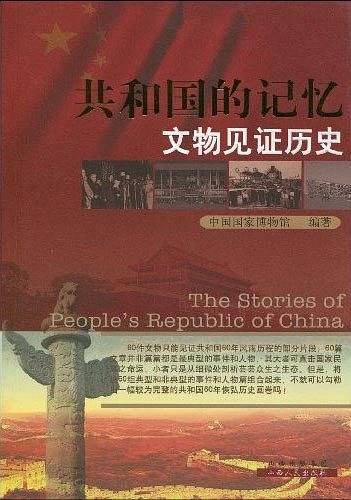 共和国元帅