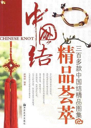 中国结精品荟萃