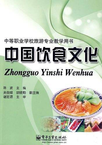 中国饮食文化