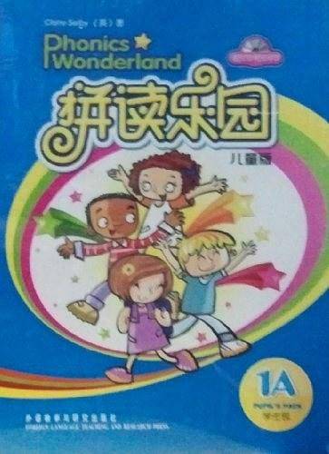 拼读乐园儿童版
