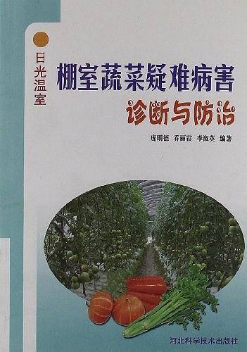 日常温室