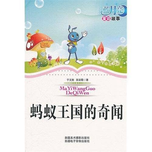 蓝月亮儿童小说丛书