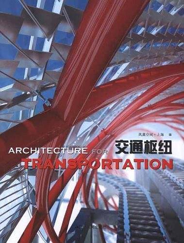 交通枢纽