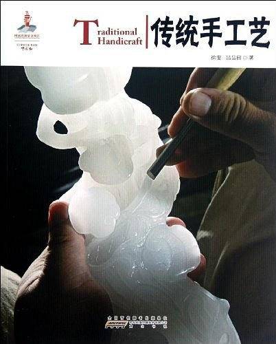 中国红 传统手工艺