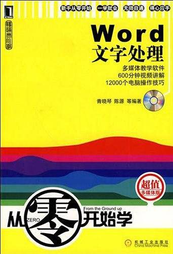 畅通无阻学
