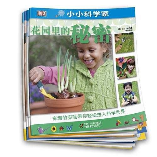 DK小小科学家