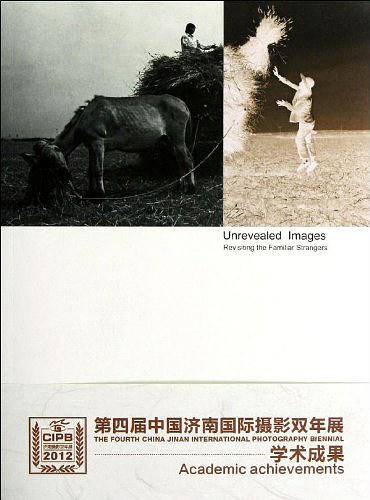 底片-探寻熟悉的陌生人