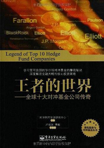 王者的世界