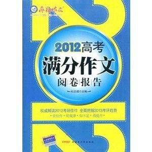 疯狂作文特辑