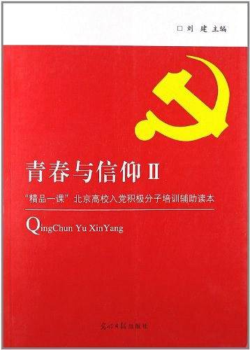 奋进的足迹