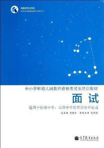 面试