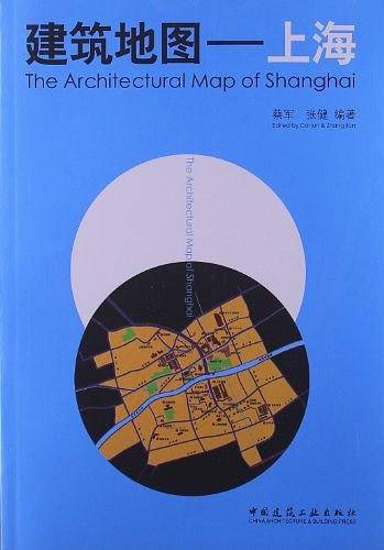 建筑地图——上海