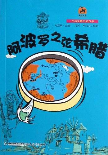 希腊卷：阿波罗之弦希腊
