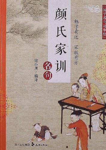 国学名句故事绘