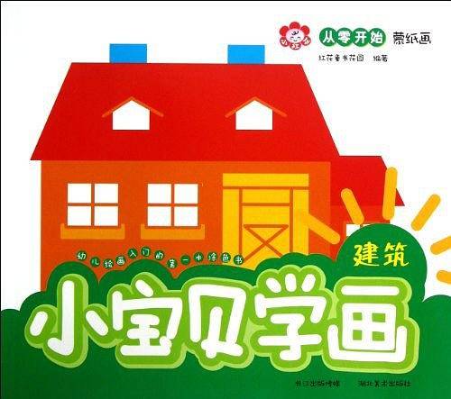 小宝贝学画