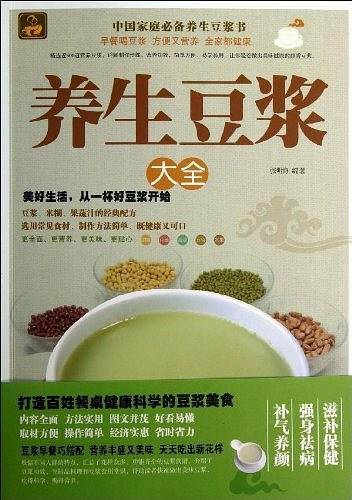 养生豆浆大全