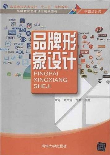 品牌形象设计